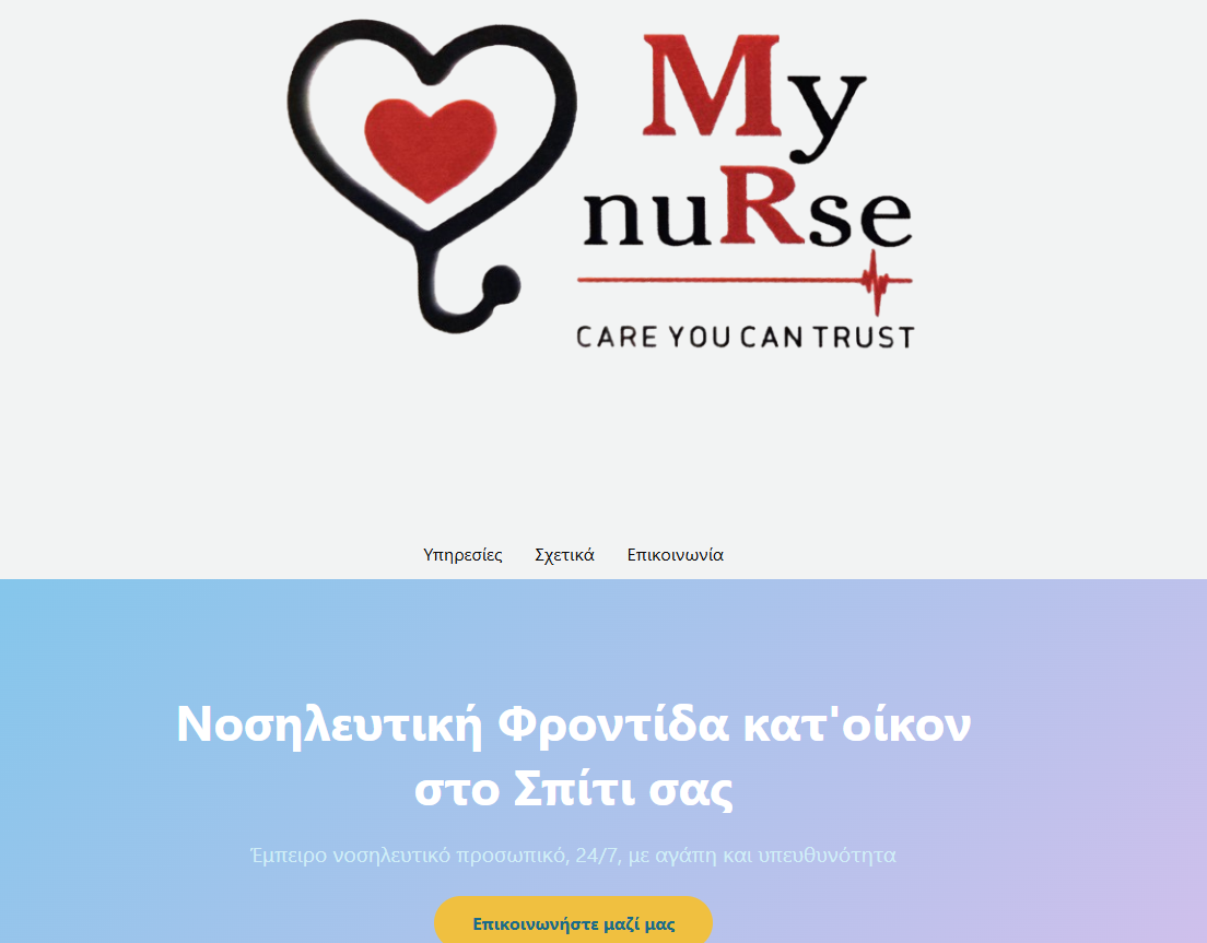 Προβολή ημέρας με προγραμματισμένα περιστατικά