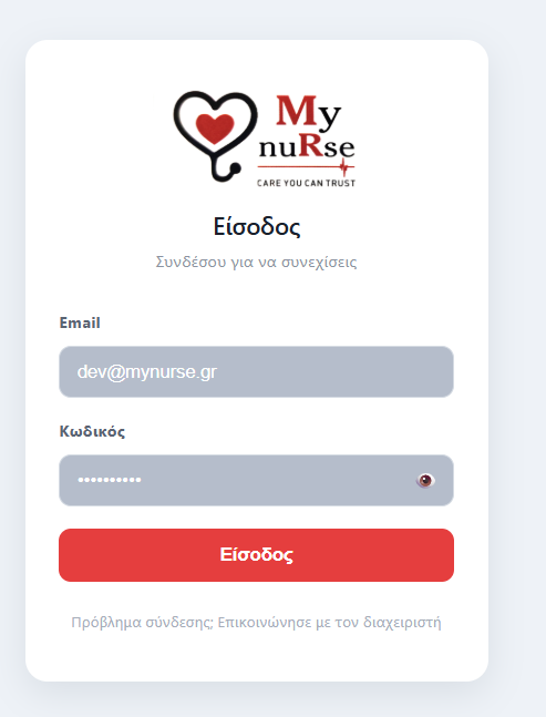 Η αρχική σελίδα του MyNurse
